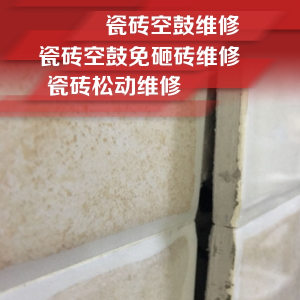 冷水江瓷砖空鼓维修公司分享瓷砖胶薄贴法的具体操作步骤